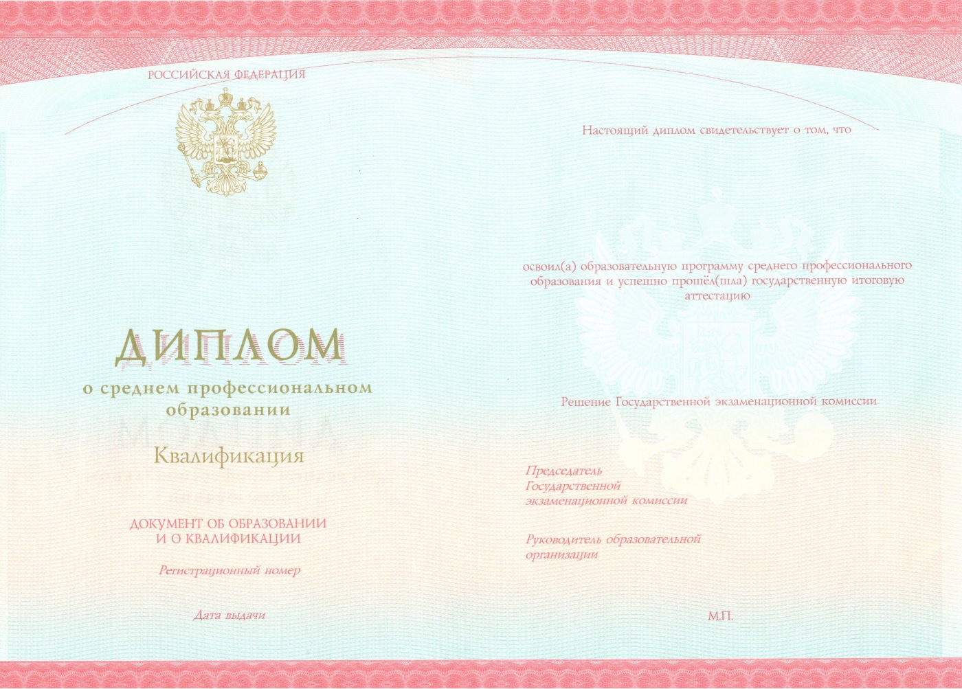 Красный диплом колледжа с 2014 по 2025 годы